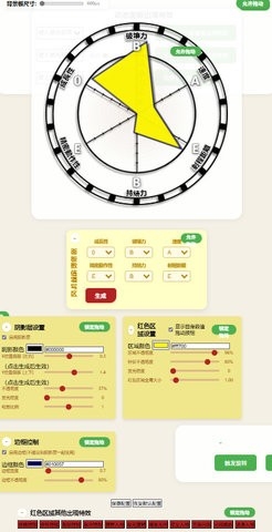 JOJO替身面板生成器