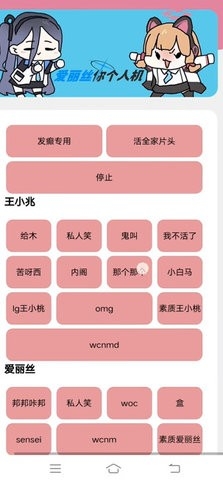 王小兆语音盒最新版