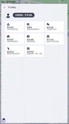 百度地图车机版v20