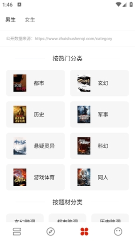 书荒阁