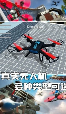 无人机天空之旅
