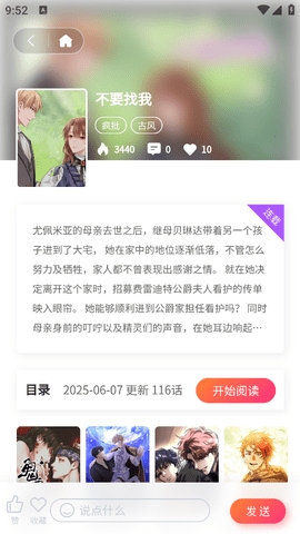 糖果漫画