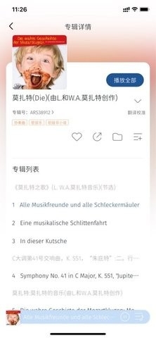 库客音乐车机版
