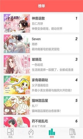 西瓜漫画