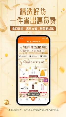 惠多港