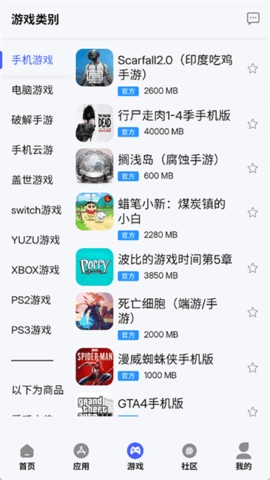 舜舜游戏盒