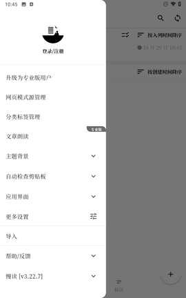 慢读小说