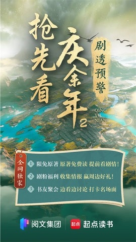 起点读书2025最新版
