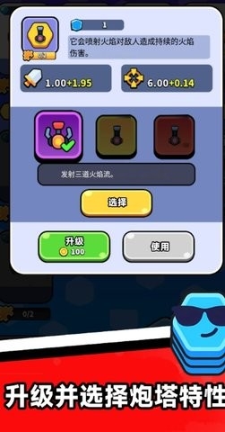 战地守护者