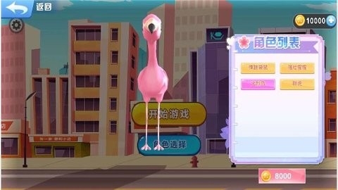 动物园跑酷