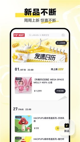 泡泡玛特popmart