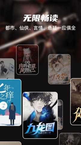 全网小说大全免费版