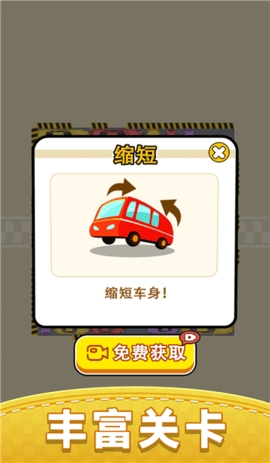 你会挪车吗
