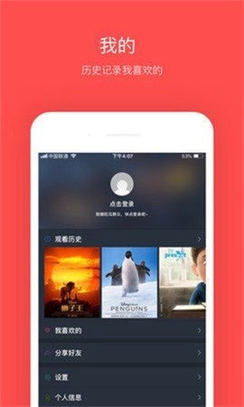 大鱼影视无广告版