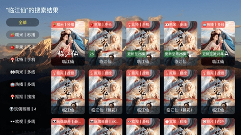 麦芽影视