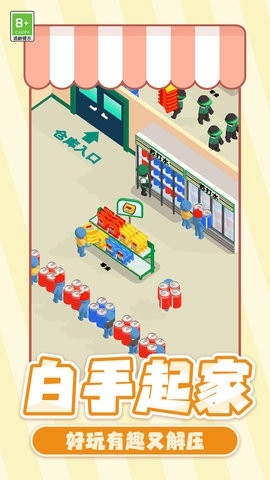 小店达人