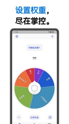小决定大转盘
