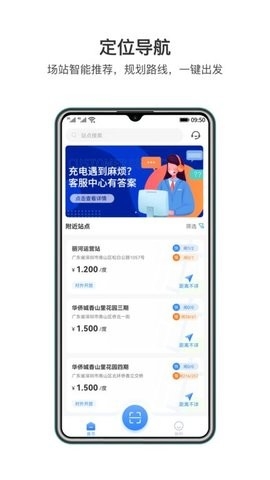 润宝快充官方版
