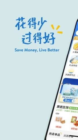 沃尔玛(Walmart)2024最新版