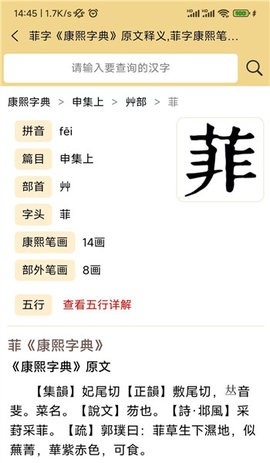 康熙字典电子版