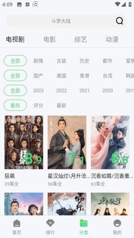 四海影视免费版