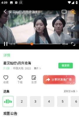 四海影视免费版