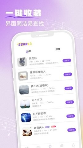 手机铃声秀秀