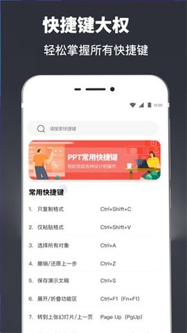 PPT模版app免费版