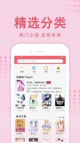 值得阅读手机版