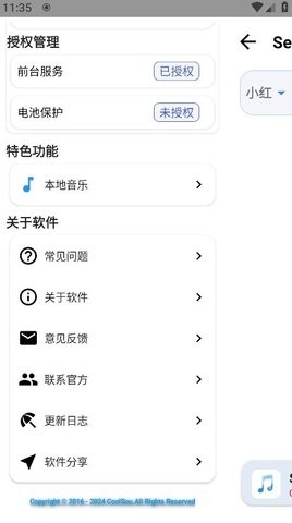 觅音音乐(SeekMusic)