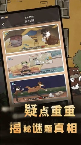 这关凶手不止一个
