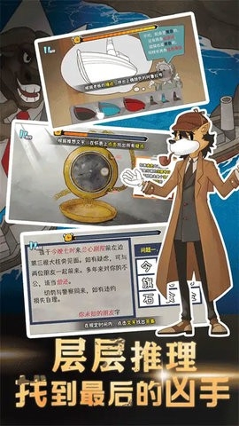 这关凶手不止一个