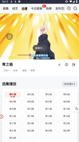 freeok免费追剧app