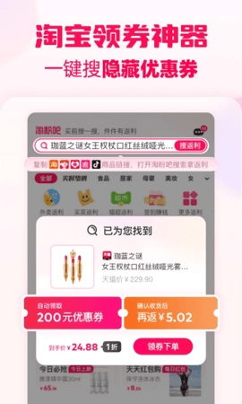 淘粉吧官方版