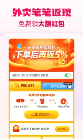 淘粉吧官方版