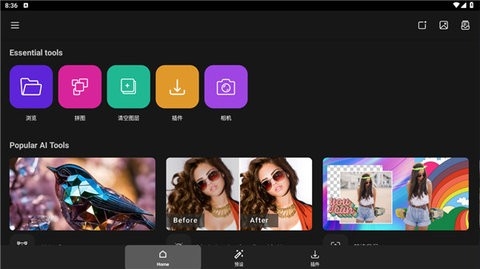 PhotoStudioPRO最新版