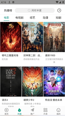 大成影视app