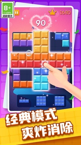 方块放置消除