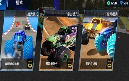 大脚车特技