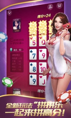 一起德州app