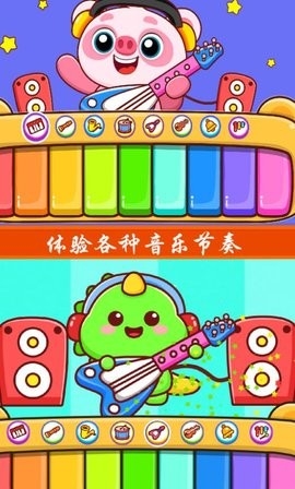儿童钢琴模拟器