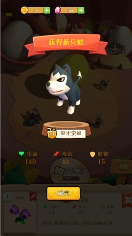 蚁潮传奇合成霸主