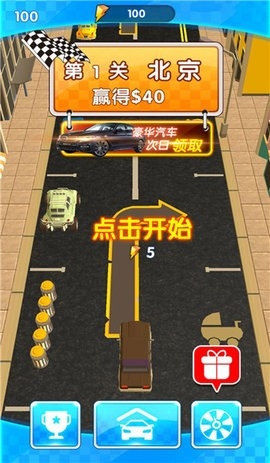 赛车传奇时速升级