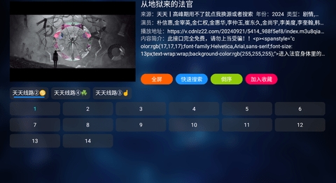 一起看(DKPlayer)