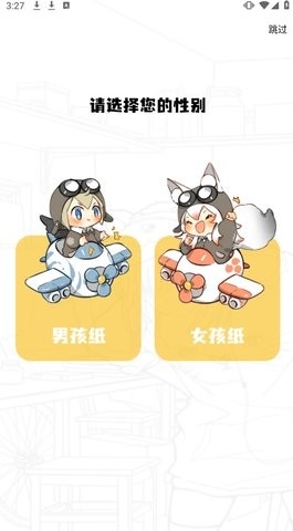 漫天星漫画