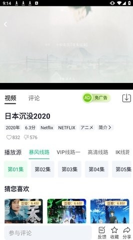 橘子影视免费追剧app