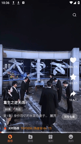 番薯剧场
