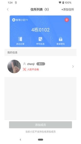德管家最新版