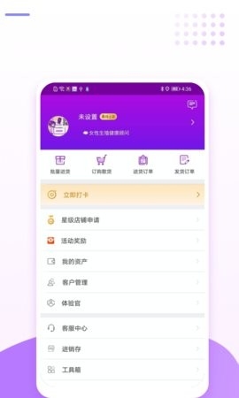 爱善天使2025最新版