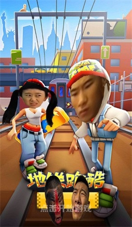 愣子跑酷1.8最新版